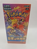 Forside av Pokémon Heat Wave Arena sv9a boosterboks