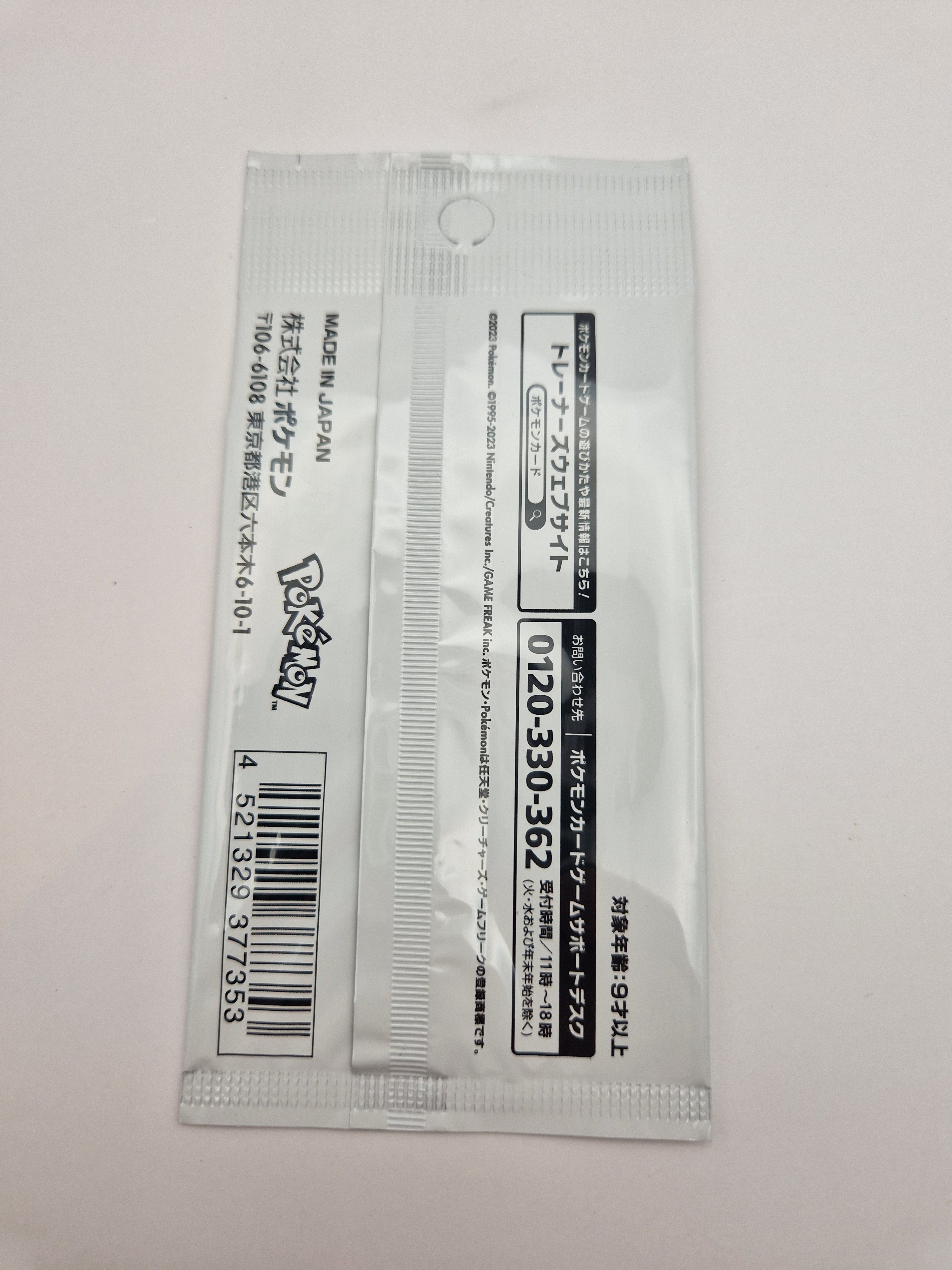 Japansk Pokémon promo – forseglet originalpakke