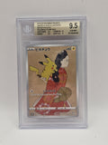 Pikachu Promo – BGS 9.5 GEM MINT (Surface & Centering 10)