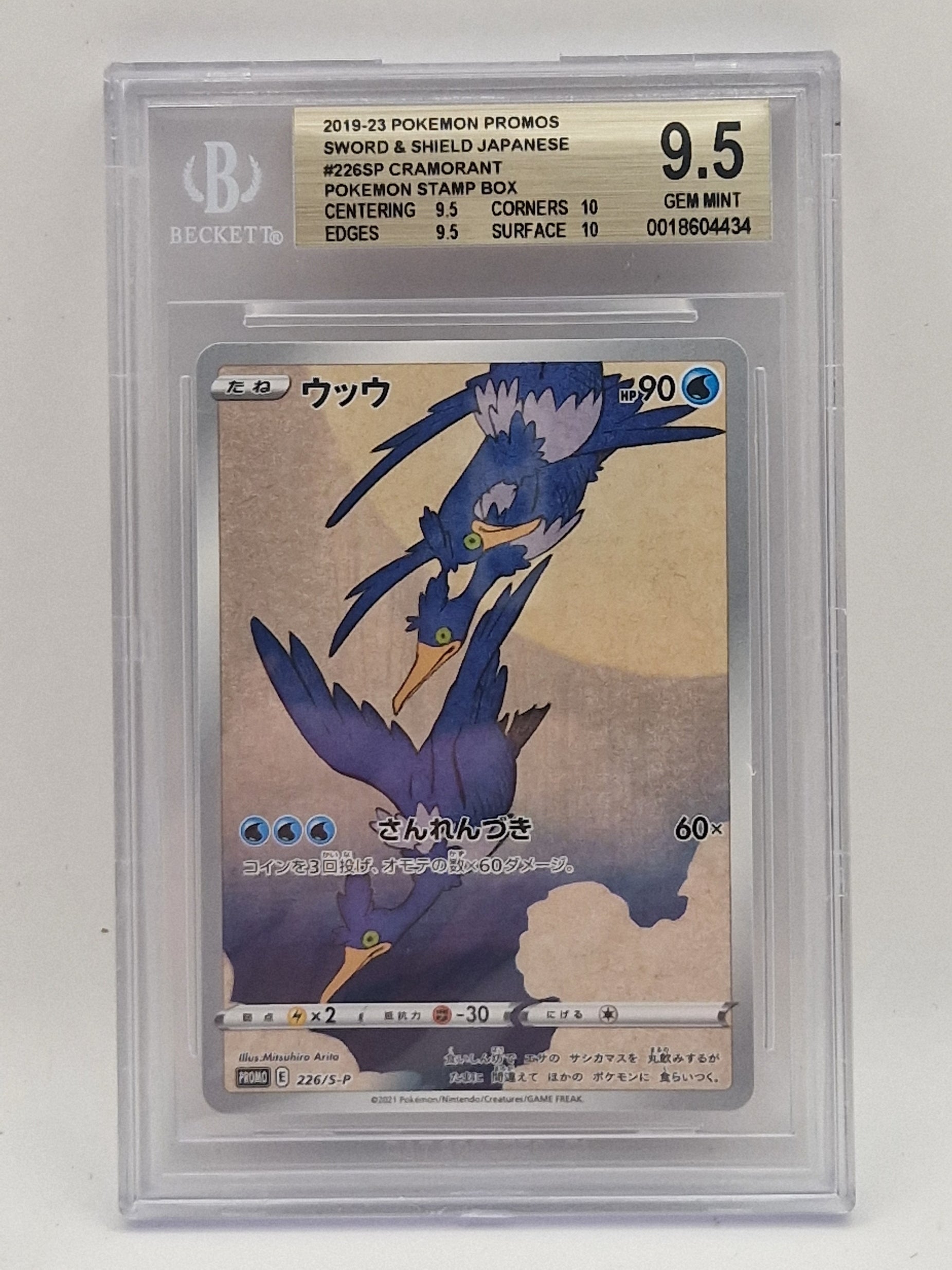 Cramorant Promo – BGS 9.5 GEM MINT