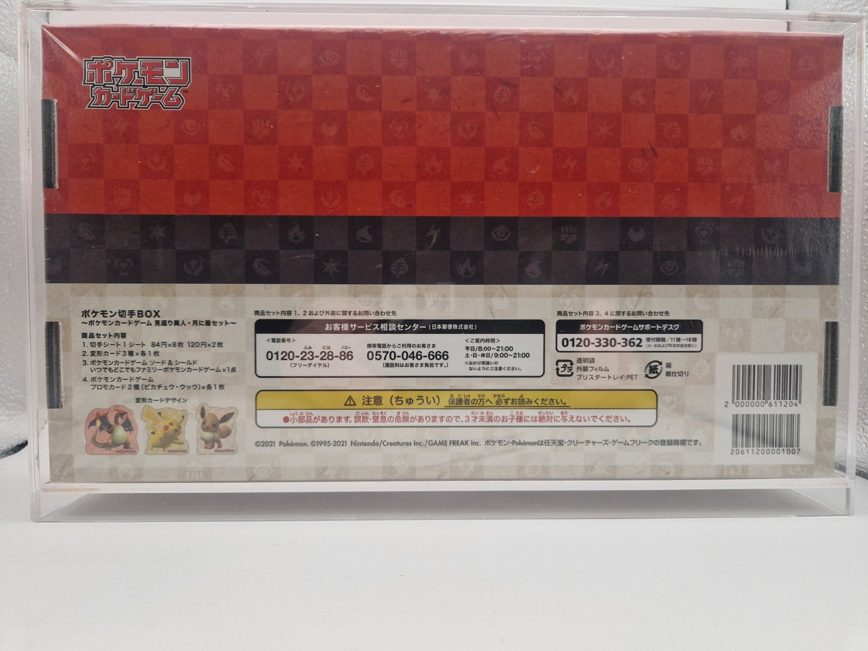 Baksiden av Stamp Box – original japansk utgave