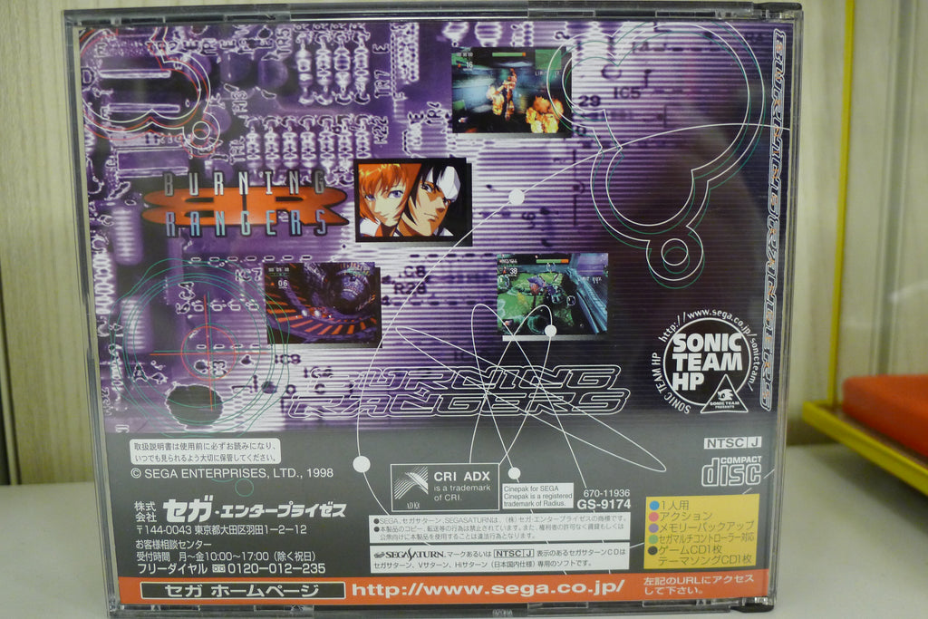 🔥 Burning Rangers – Sega Saturn (JP) | Komplett med OBI | Pent brukt