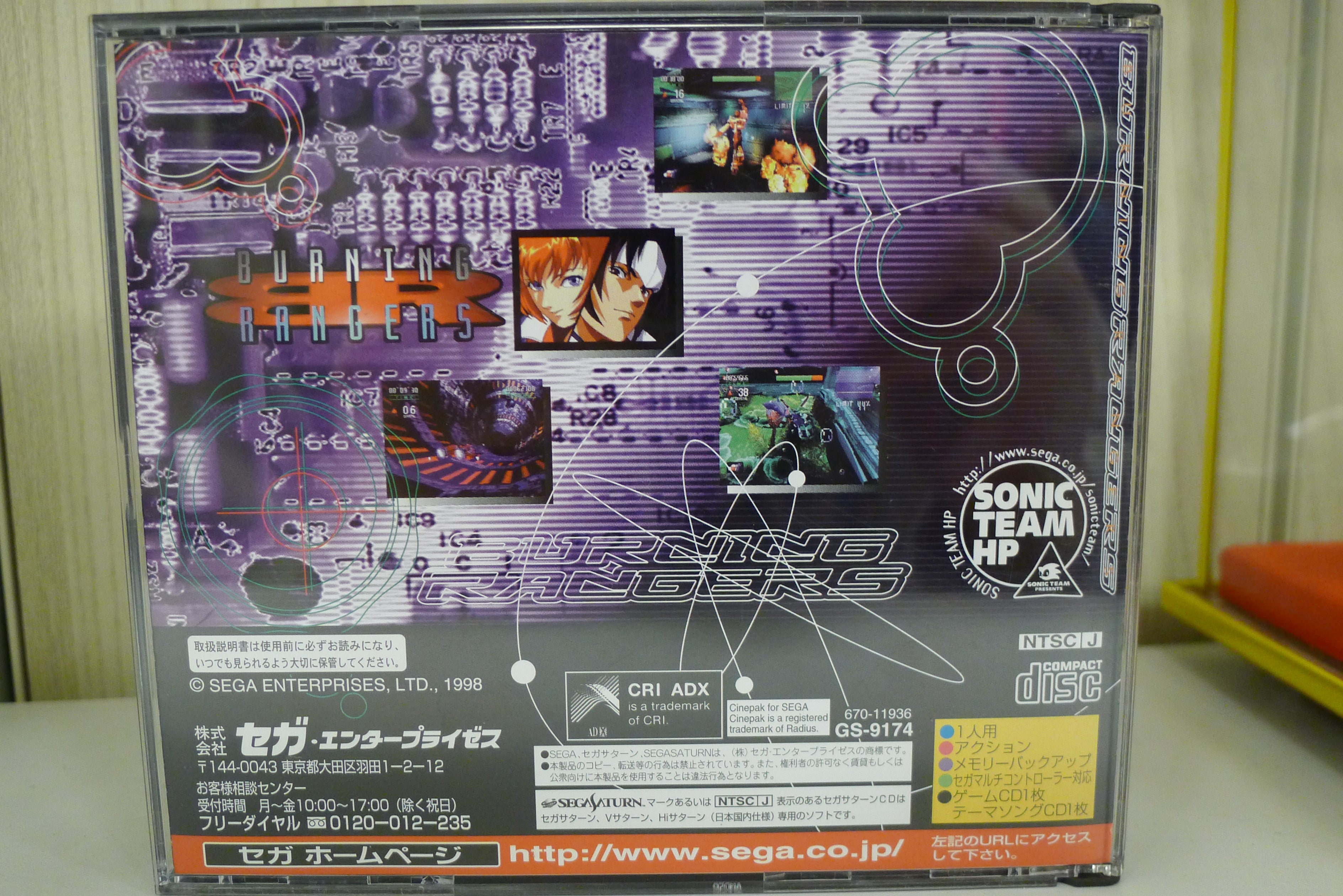 🔥 Burning Rangers – Sega Saturn (JP) | Komplett med OBI | Pent brukt