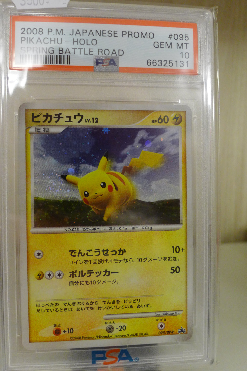 ⚡ Pikachu 095/DP-P – 2008 Spring Battle Road Promo | PSA 10 GEM MINT | Japansk