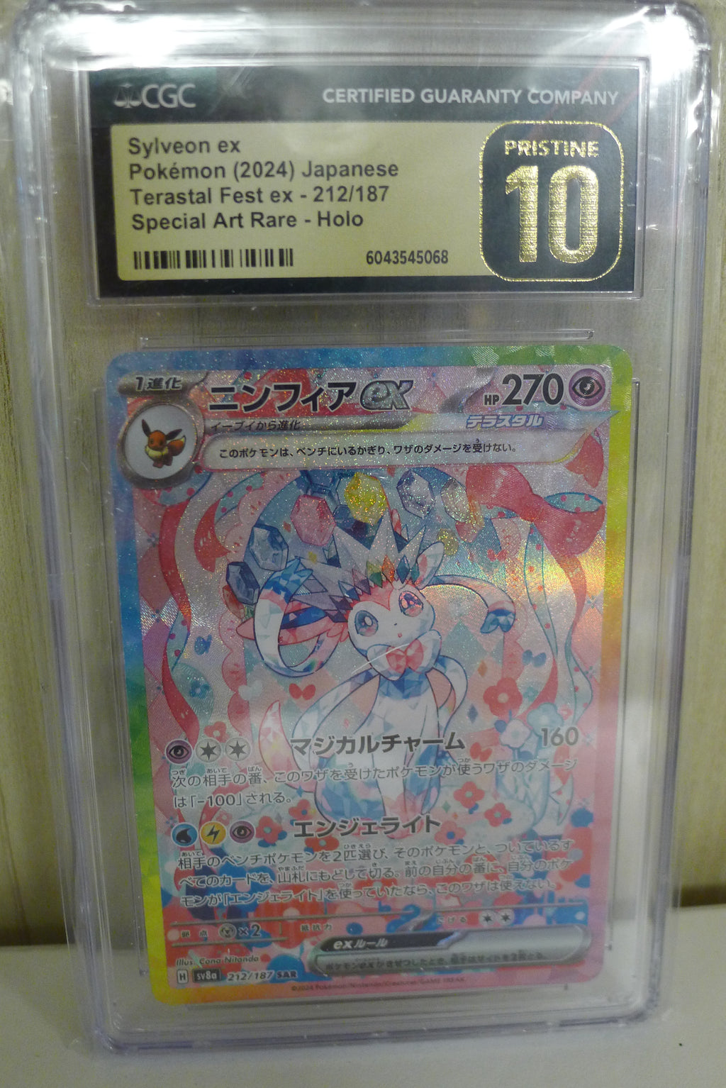 ✨ Sylveon ex – Terastal Fest ex (2024) – SAR – CGC Pristine 10 ✨