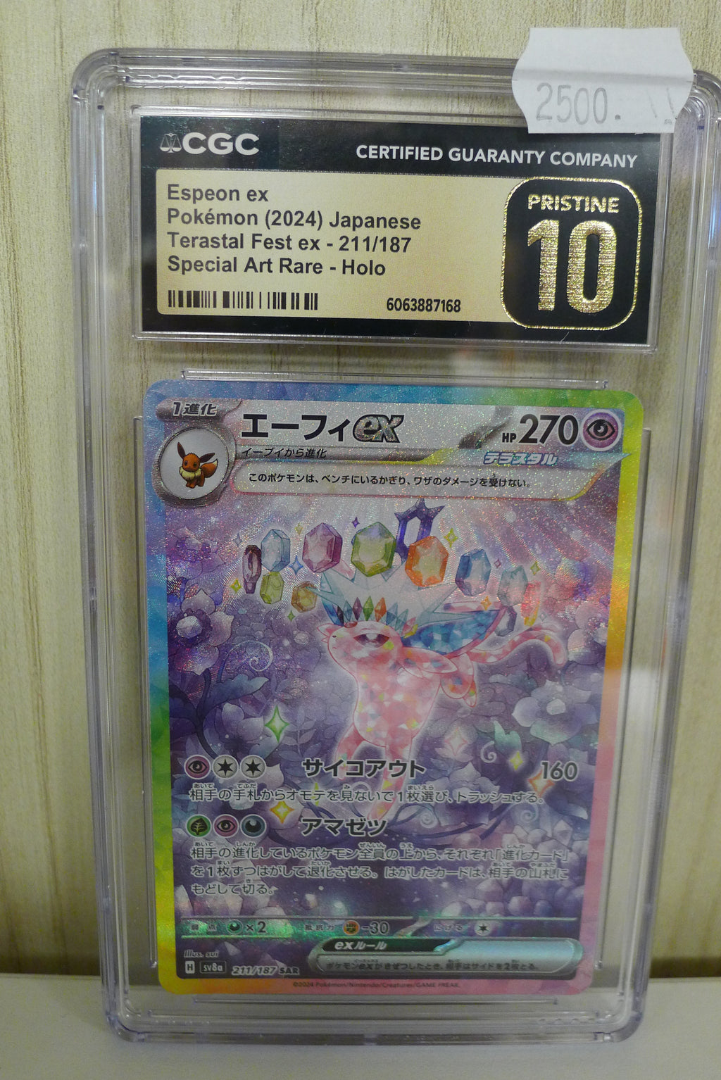 ⭐ Espeon ex SAR – Terastal Fest ex (2024) Japanese – CGC PRISTINE 10 ⭐