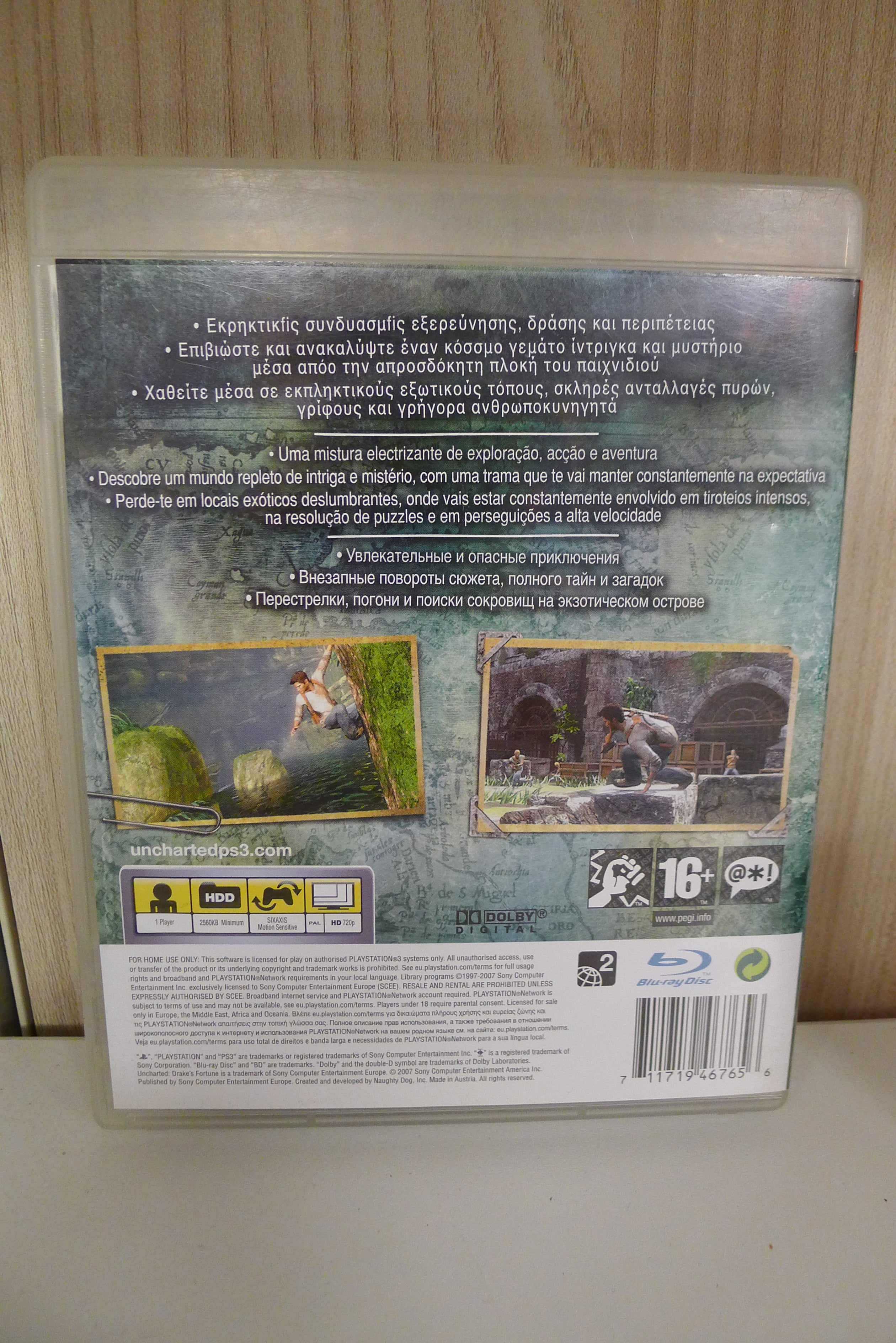 Uncharted: Drake’s Fortune (PS3)