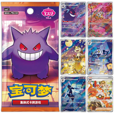 Original kinesisk Pokémon Gem Pack 3 – uåpnet forsegling